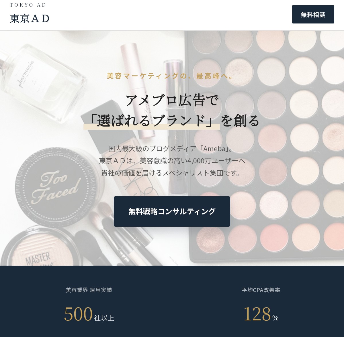 大手美容情報メディア「Clir（クリル）」との業務提携のお知らせ